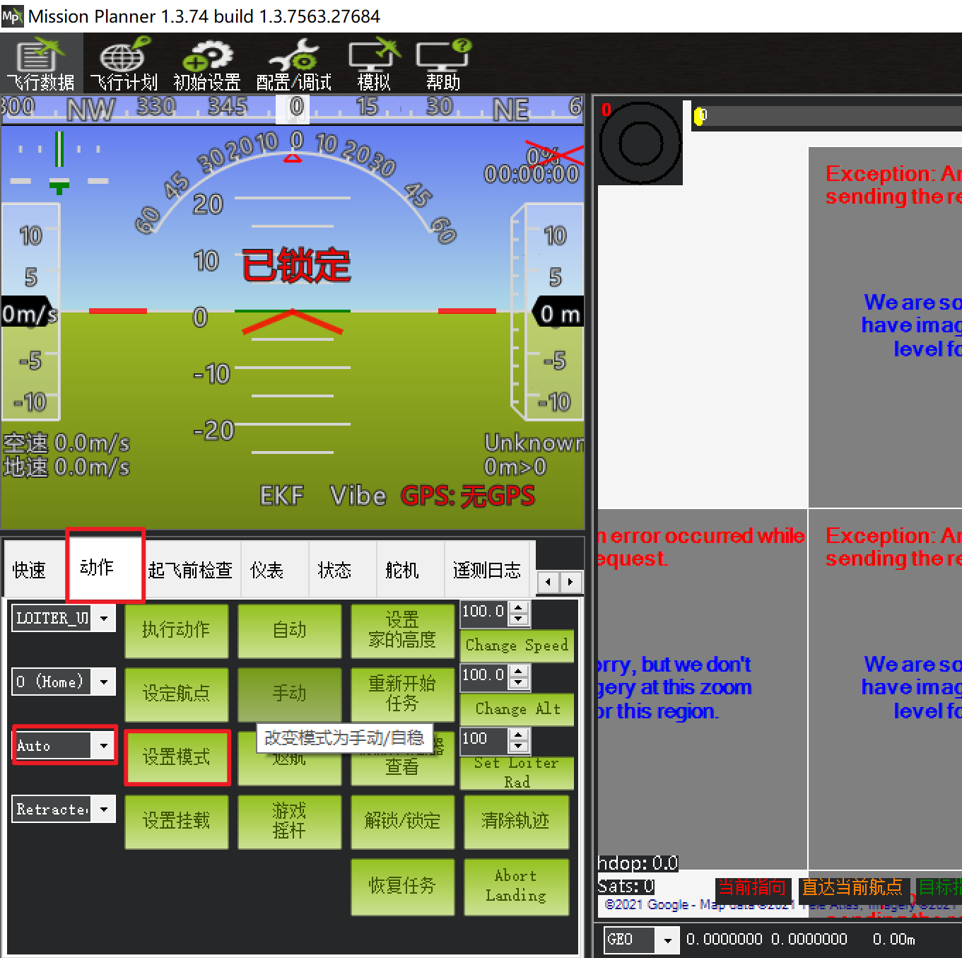 ../../_images/R300-setmode.png